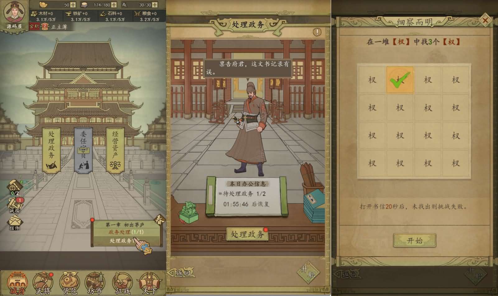 三网H5文字游戏【横扫三军之雄逐纷争】最新整理单机一键即玩镜像端+Linux手工服务端+简易APK+管理后台+详细搭建教程