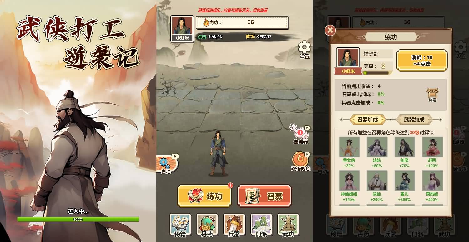 三网H5小游戏【武侠打工逆袭记/少年重生记】最新整理WIN系服务端+Linux手工服务端+详细搭建教程