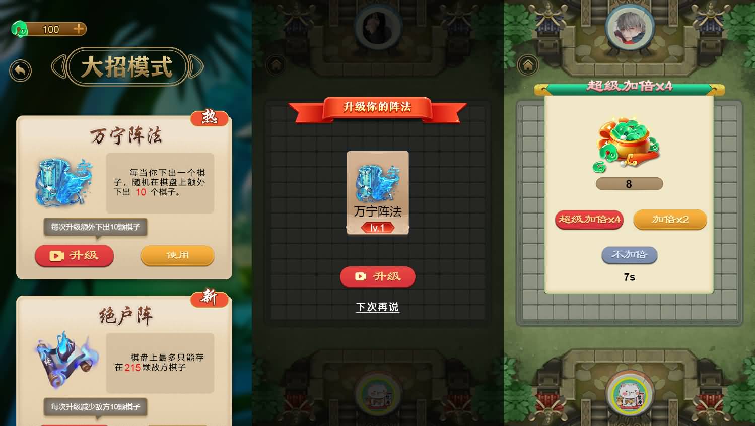 三网H5小游戏【万宁五子棋大招版】最新整理WIN系服务端+Linux手工服务端+详细搭建教程