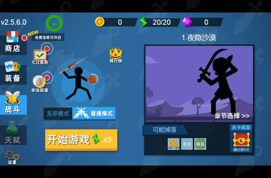 三网H5小游戏【火柴人神射手】最新整理WIN系服务端+Linux手工服务端+详细搭建教程+源码