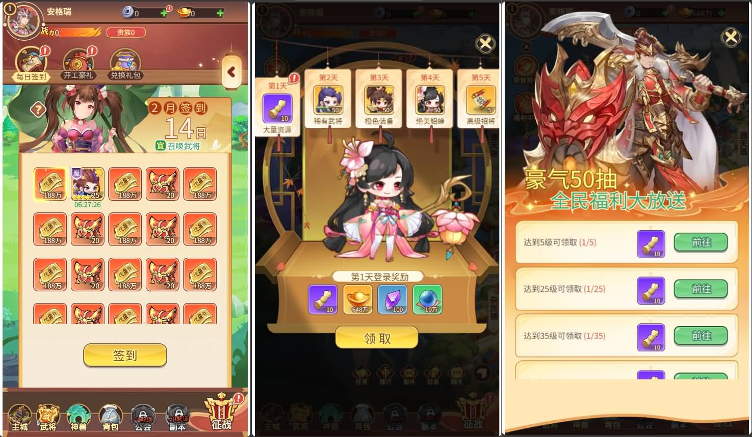 卡牌回合手游【扫荡三国H5代金券内购跨服体验版】2026最新整理Linux手工服务端+管理后台+GM授权后台+简易安卓客户端+详细搭建教程