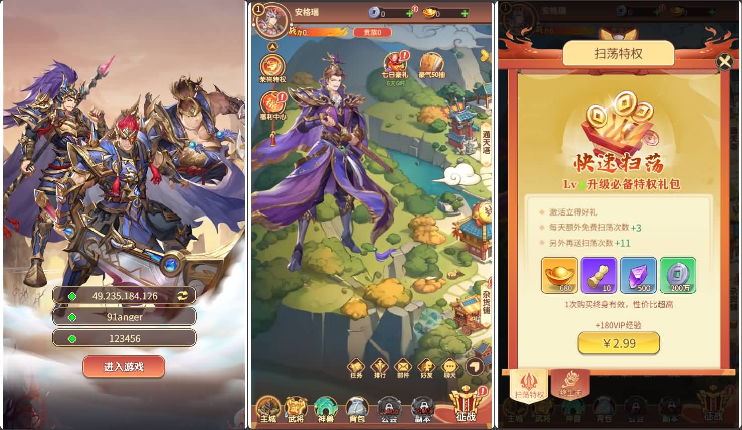 卡牌回合手游【扫荡三国H5代金券内购跨服体验版】2026最新整理Linux手工服务端+管理后台+GM授权后台+简易安卓客户端+详细搭建教程