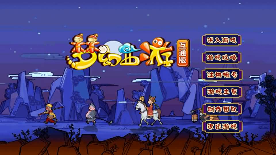 MT3换皮MH【凌霄西游进阶版】最新整理单机一键即玩镜像端+Linux手工服务端+安卓苹果双端+GM后台+详细搭建教程+全套源码