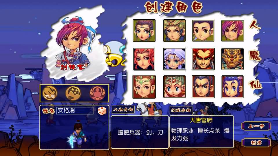 MT3换皮MH【凌霄西游进阶版】最新整理单机一键即玩镜像端+Linux手工服务端+安卓苹果双端+GM后台+详细搭建教程+全套源码