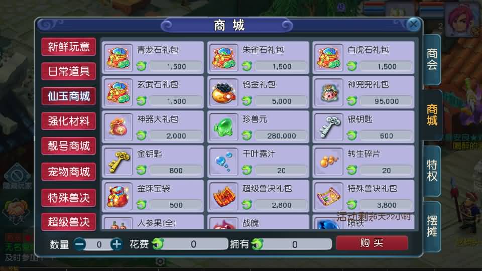 MT3换皮MH【凌霄西游进阶版】最新整理单机一键即玩镜像端+Linux手工服务端+安卓苹果双端+GM后台+详细搭建教程+全套源码