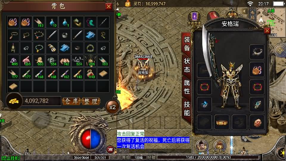 战神引擎传奇手游【玛法大陆-惊蛰复古1.76-白猪3】最新整理Win系特色端+安卓苹果双端+GM授权物品后台+详细搭建教程