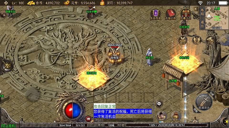 战神引擎传奇手游【玛法大陆-惊蛰复古1.76-白猪3】最新整理Win系特色端+安卓苹果双端+GM授权物品后台+详细搭建教程