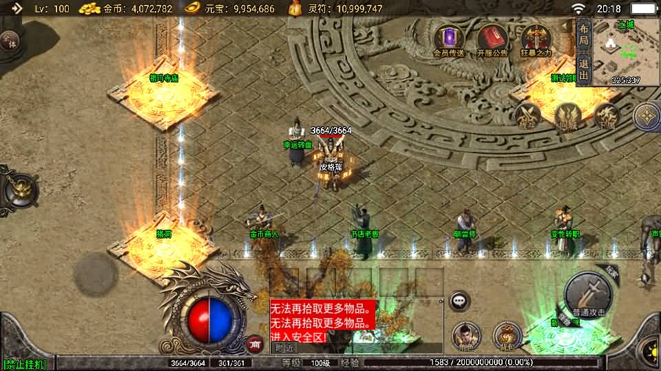 战神引擎传奇手游【玛法大陆-惊蛰复古1.76-白猪3】最新整理Win系特色端+安卓苹果双端+GM授权物品后台+详细搭建教程