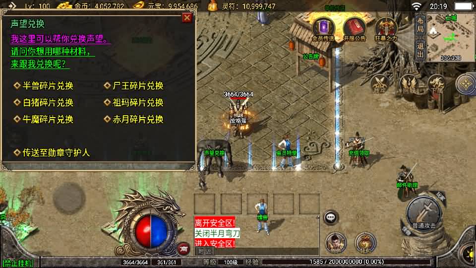 战神引擎传奇手游【玛法大陆-惊蛰复古1.76-白猪3】最新整理Win系特色端+安卓苹果双端+GM授权物品后台+详细搭建教程