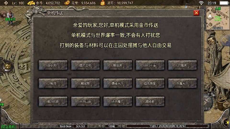 战神引擎传奇手游【玛法大陆-惊蛰复古1.76-白猪3】最新整理Win系特色端+安卓苹果双端+GM授权物品后台+详细搭建教程