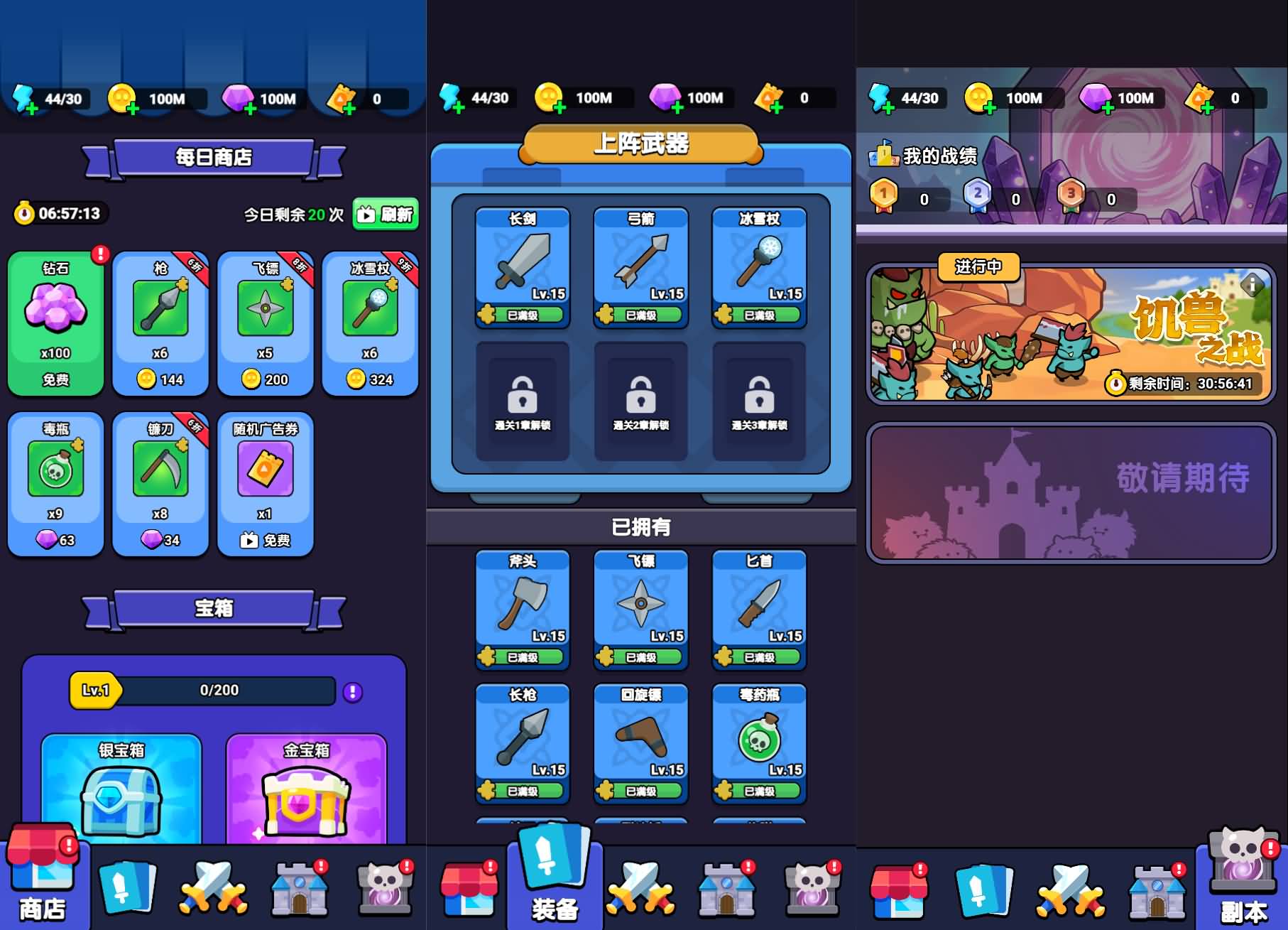 三网H5小游戏【碾压的快乐】最新整理WIN系服务端+Linux手工服务端+详细搭建教程