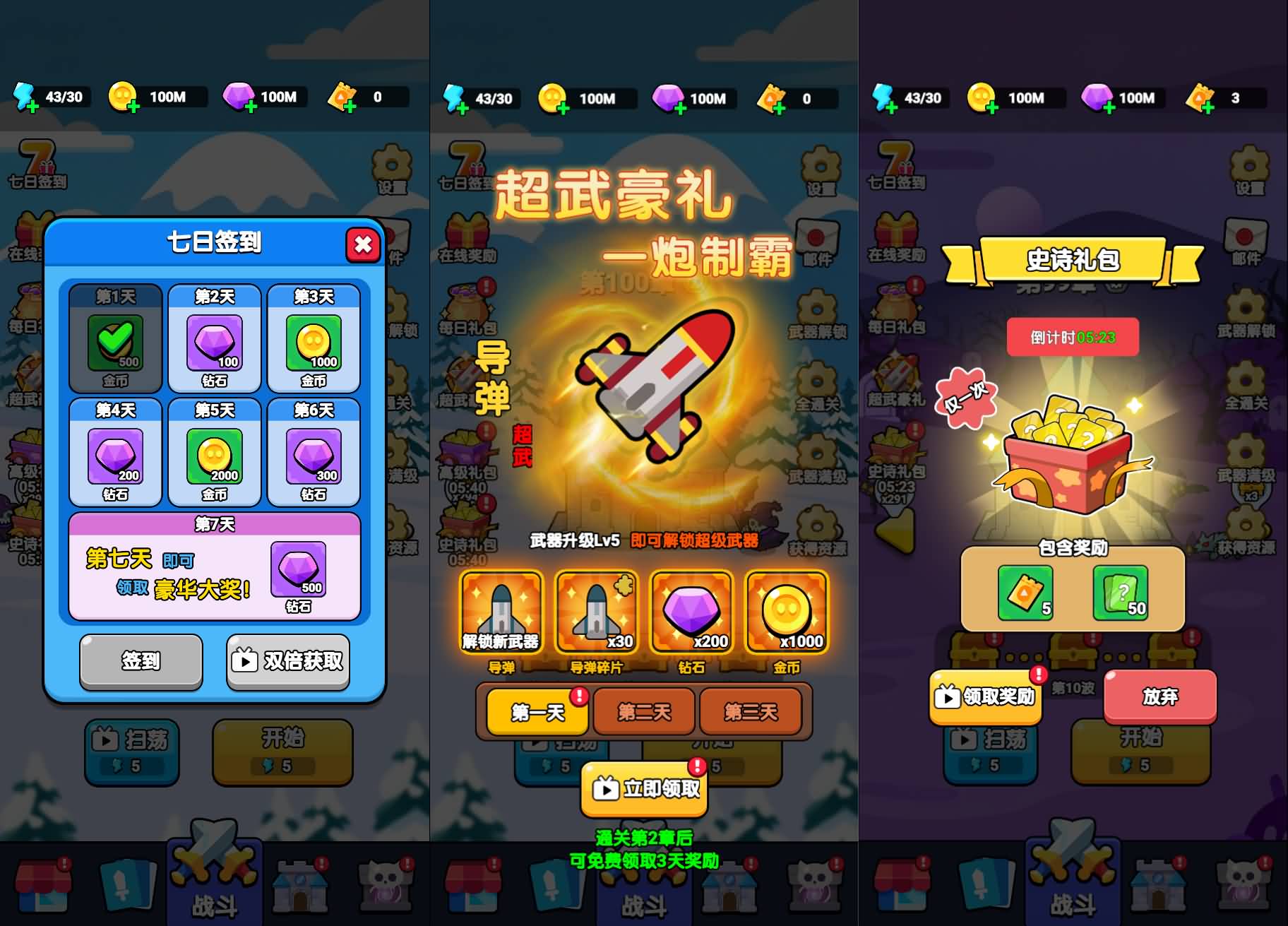 三网H5小游戏【碾压的快乐】最新整理WIN系服务端+Linux手工服务端+详细搭建教程