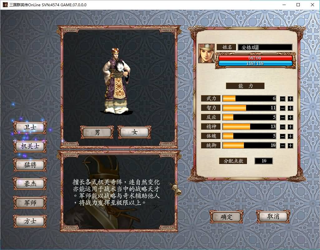 典藏三国策略端游【三国群英传OnLine水浒英豪六职业V36台服版】最新整理Win系服务端+网页注册+修改工具+GM工具+GM指令+PC客户端+详细搭建教程