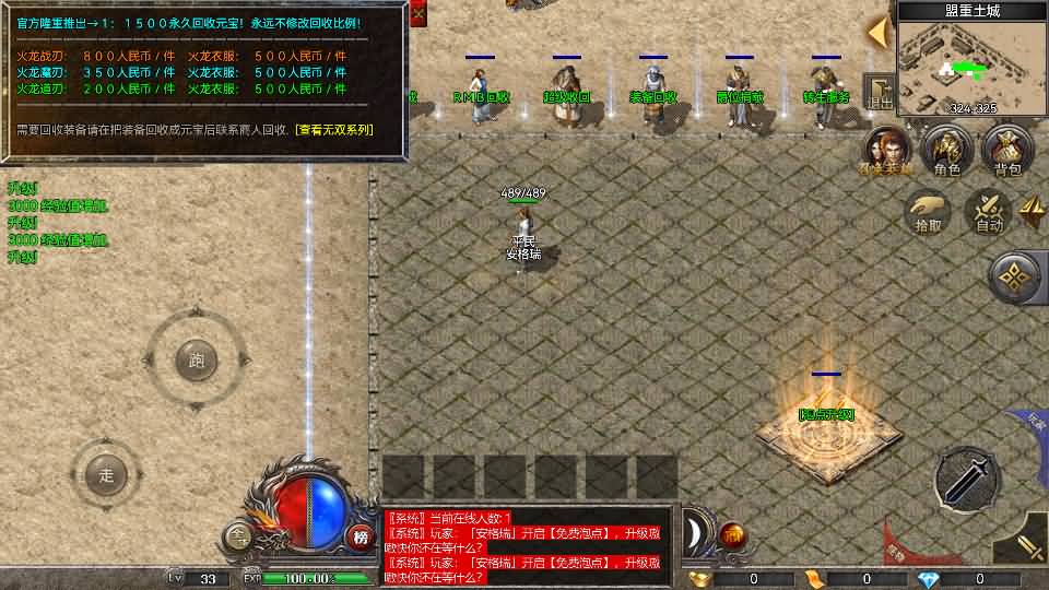 RED三端引擎传奇手游【180荣耀火龙三职业】最新整理Win系服务端+安卓苹果PC三端+详细搭建教程