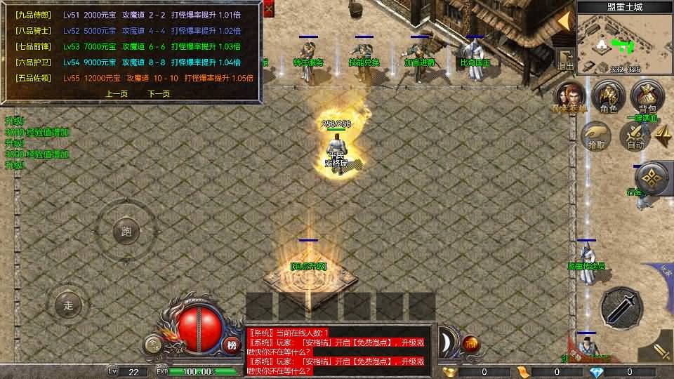 RED三端引擎传奇手游【180荣耀火龙三职业】最新整理Win系服务端+安卓苹果PC三端+详细搭建教程