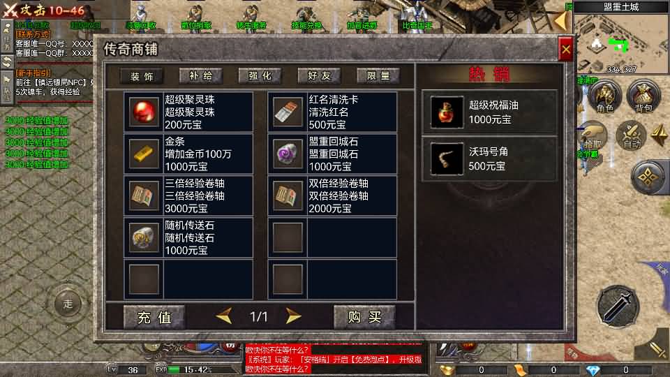 RED三端引擎传奇手游【180荣耀火龙三职业】最新整理Win系服务端+安卓苹果PC三端+详细搭建教程