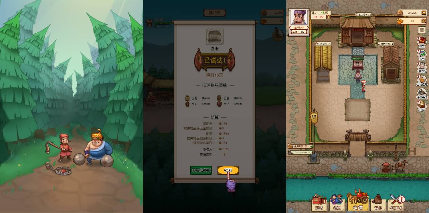 三网H5小游戏【我要开镖局】最新整理WIN系服务端+Linux手工服务端+详细搭建教程