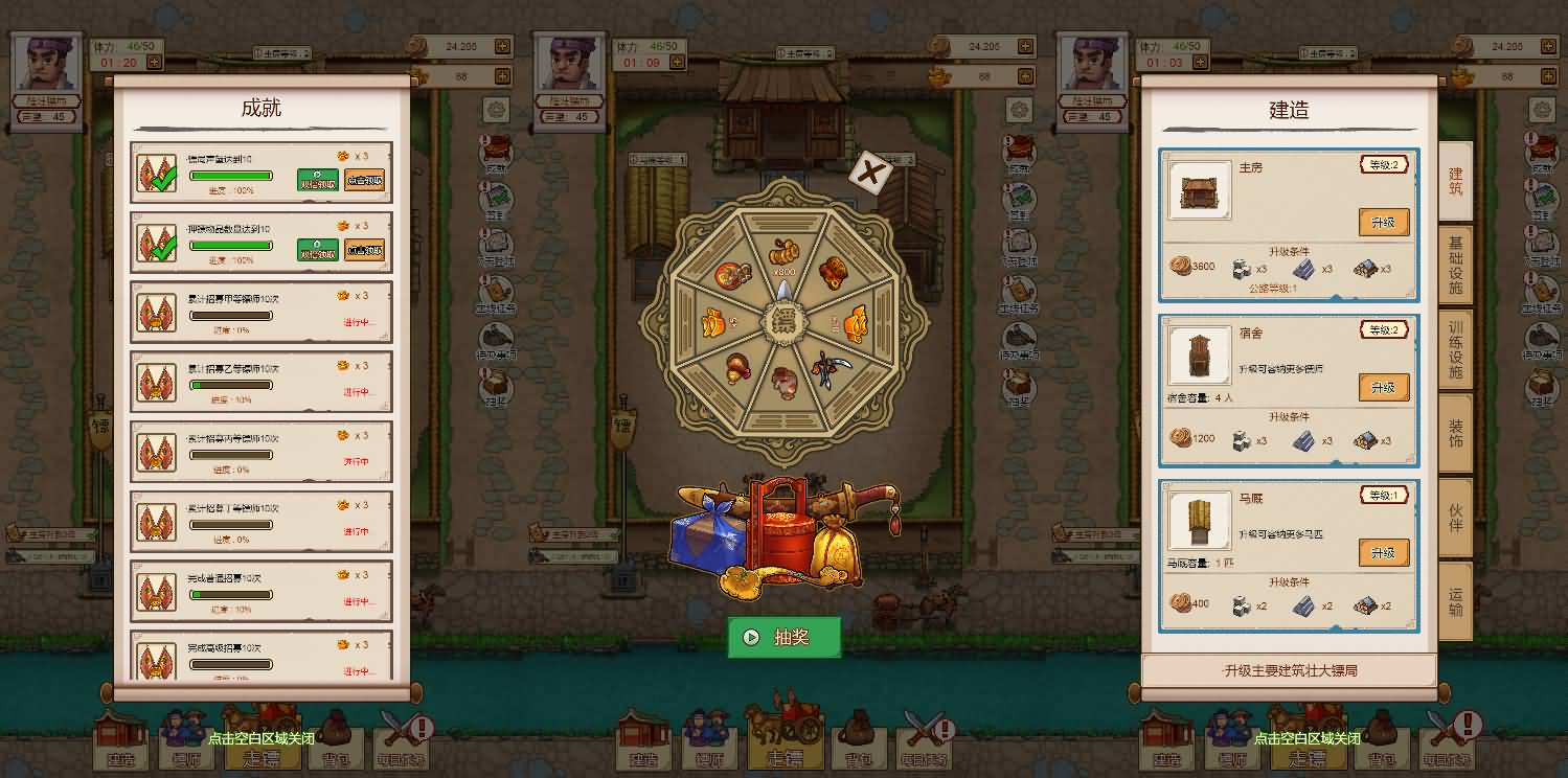 三网H5小游戏【我要开镖局】最新整理WIN系服务端+Linux手工服务端+详细搭建教程