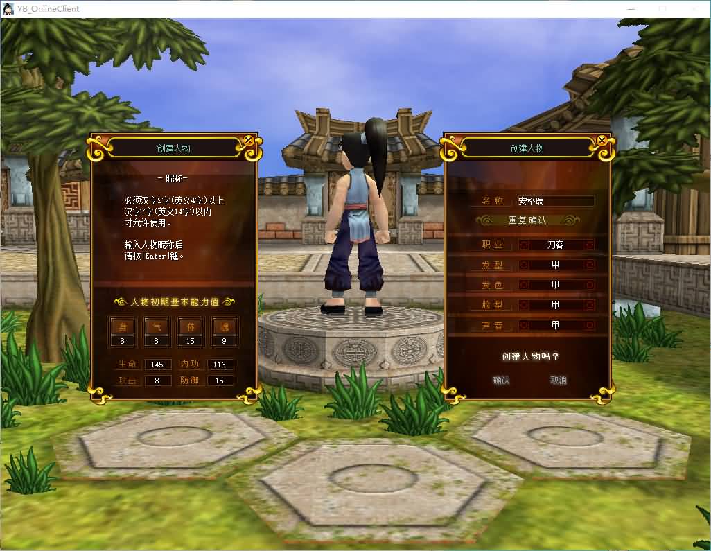 典藏怀旧端游【热血江湖之情怀江湖中变v2.0】最新整理Win系服务端+PC客户端+百宝阁+管理后台+详细搭建教程