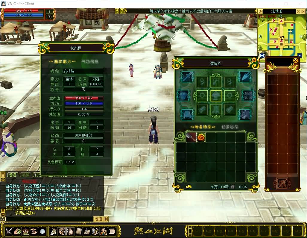 典藏怀旧端游【热血江湖之情怀江湖中变v2.0】最新整理Win系服务端+PC客户端+百宝阁+管理后台+详细搭建教程