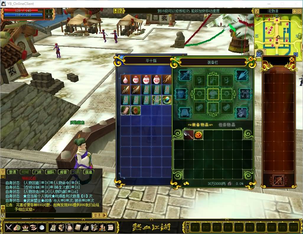 典藏怀旧端游【热血江湖之情怀江湖中变v2.0】最新整理Win系服务端+PC客户端+百宝阁+管理后台+详细搭建教程