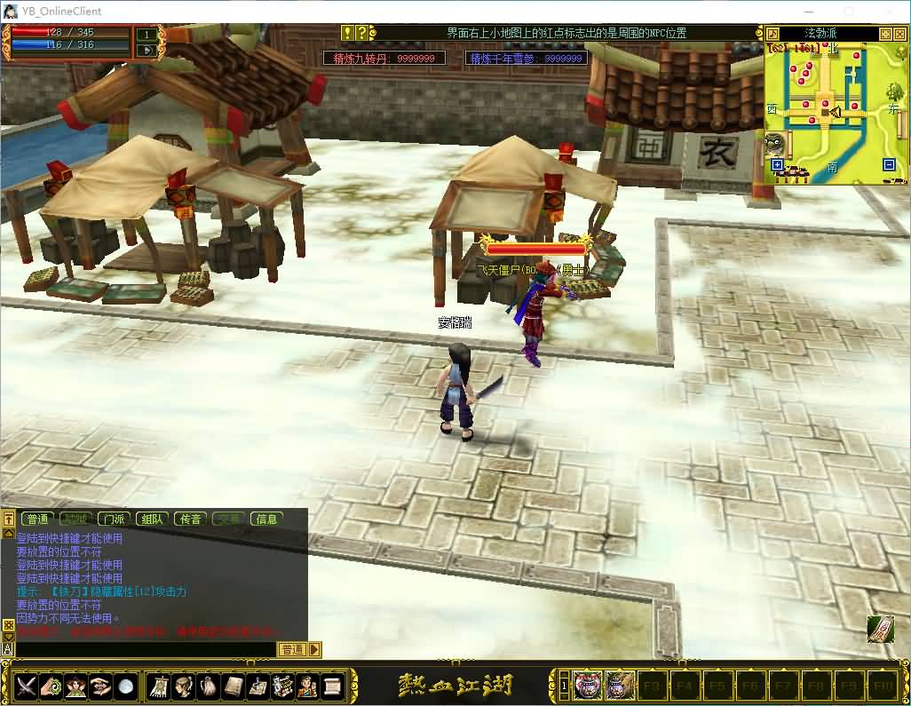 典藏怀旧端游【热血江湖之情怀江湖中变v2.0】最新整理Win系服务端+PC客户端+百宝阁+管理后台+详细搭建教程