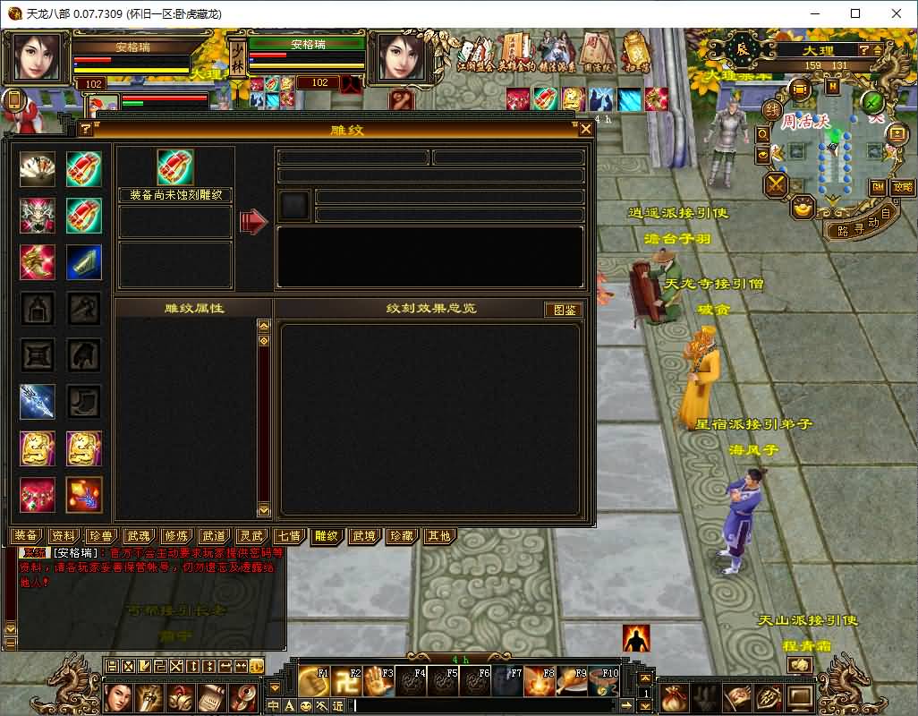 经典武侠端游【怀旧天龙之64源端先锋怀旧v2.7】最新整理单机一键即玩镜像端+Linux手工服务端+PC客户端+视频教程+详细搭建教程