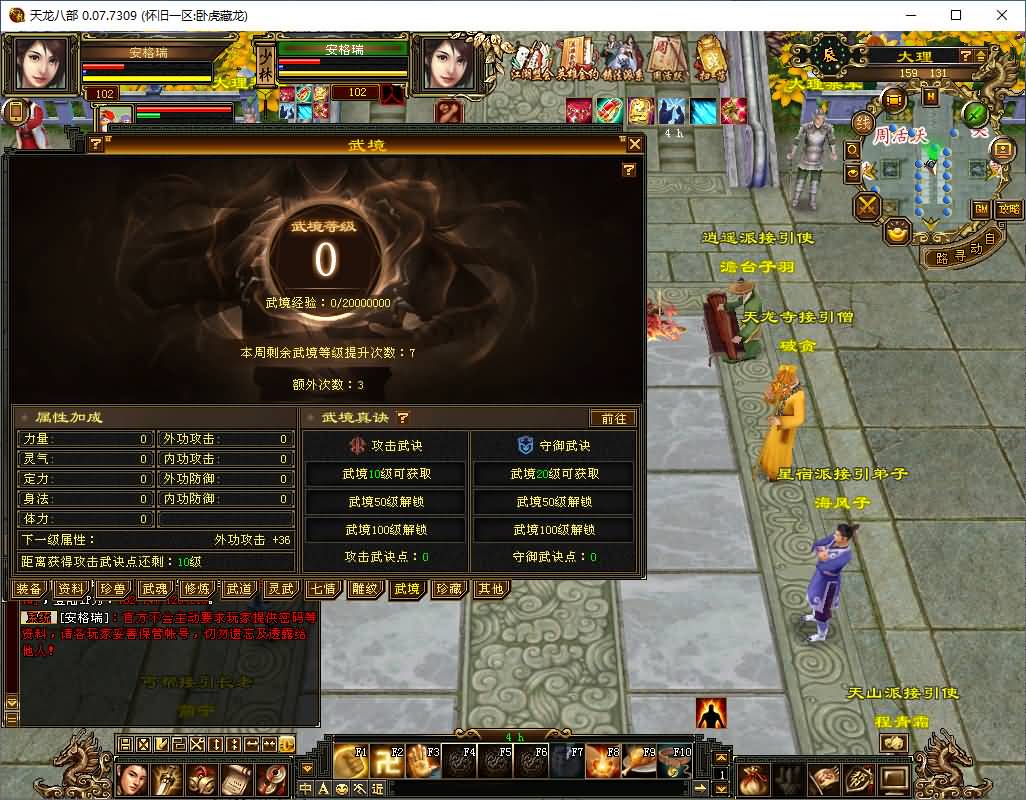 经典武侠端游【怀旧天龙之64源端先锋怀旧v2.7】最新整理单机一键即玩镜像端+Linux手工服务端+PC客户端+视频教程+详细搭建教程