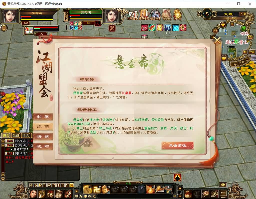 经典武侠端游【怀旧天龙之64源端先锋怀旧v2.7】最新整理单机一键即玩镜像端+Linux手工服务端+PC客户端+视频教程+详细搭建教程