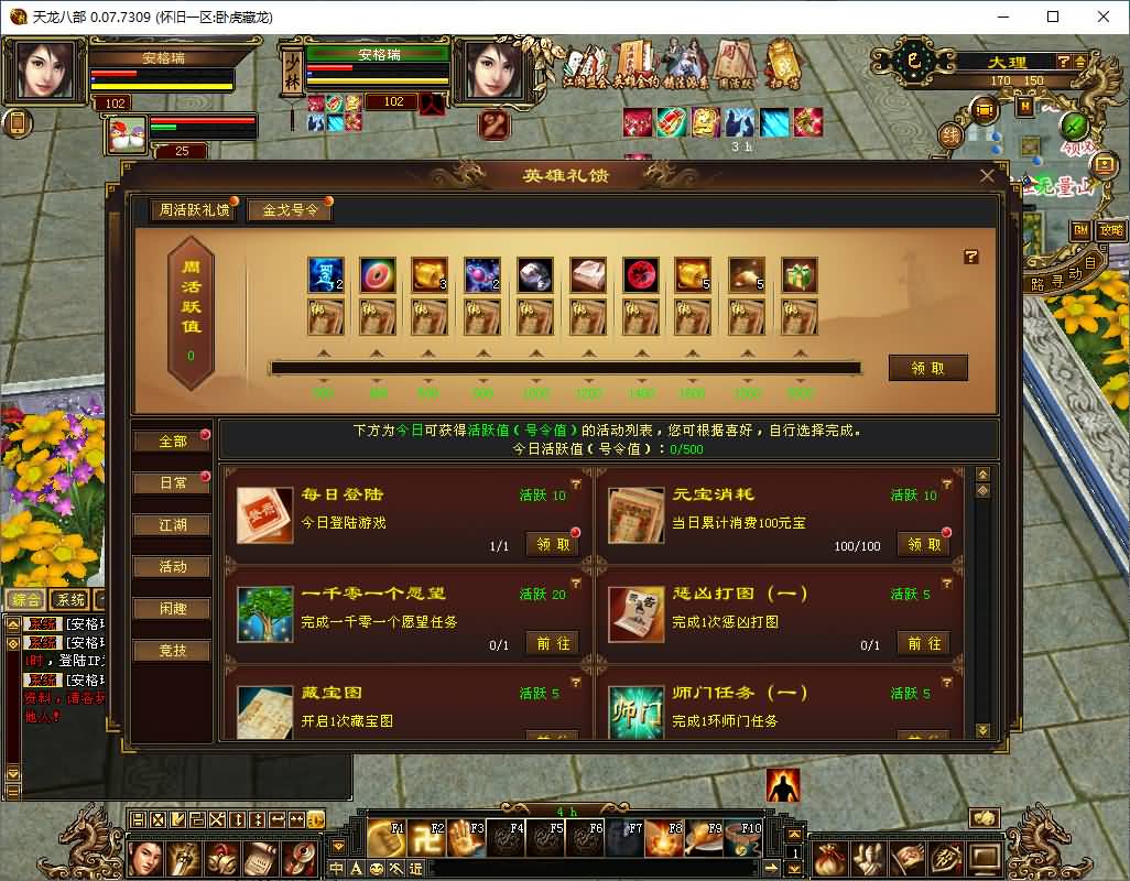 经典武侠端游【怀旧天龙之64源端先锋怀旧v2.7】最新整理单机一键即玩镜像端+Linux手工服务端+PC客户端+视频教程+详细搭建教程