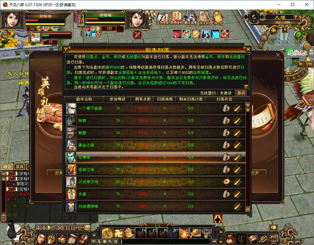 经典武侠端游【怀旧天龙之64源端先锋怀旧v2.7】最新整理单机一键即玩镜像端+Linux手工服务端+PC客户端+视频教程+详细搭建教程