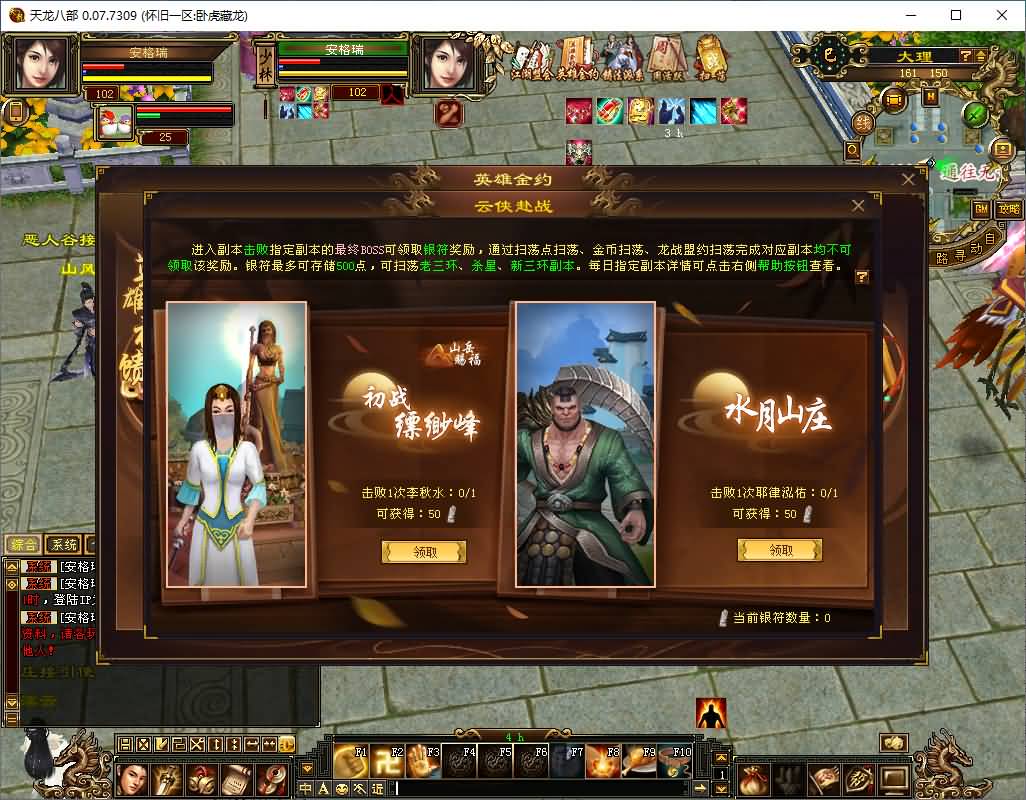 经典武侠端游【怀旧天龙之64源端先锋怀旧v2.7】最新整理单机一键即玩镜像端+Linux手工服务端+PC客户端+视频教程+详细搭建教程