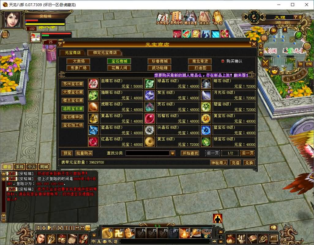 经典武侠端游【怀旧天龙之64源端先锋怀旧v2.7】最新整理单机一键即玩镜像端+Linux手工服务端+PC客户端+视频教程+详细搭建教程