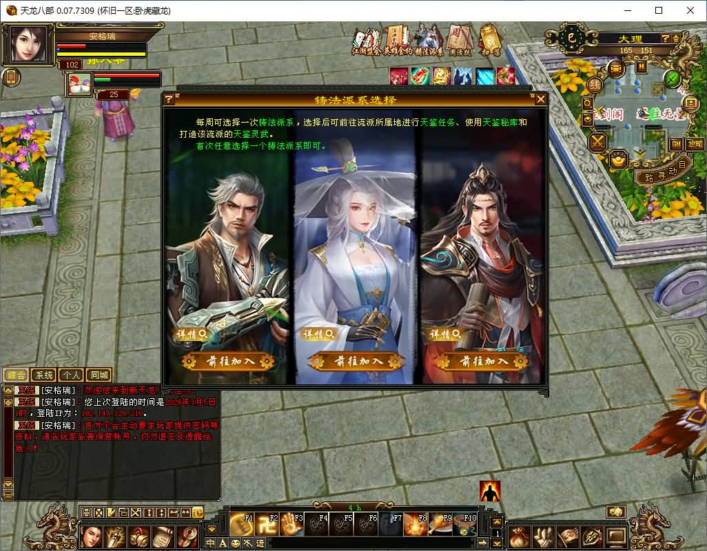 经典武侠端游【怀旧天龙之64源端先锋怀旧v2.7】最新整理单机一键即玩镜像端+Linux手工服务端+PC客户端+视频教程+详细搭建教程