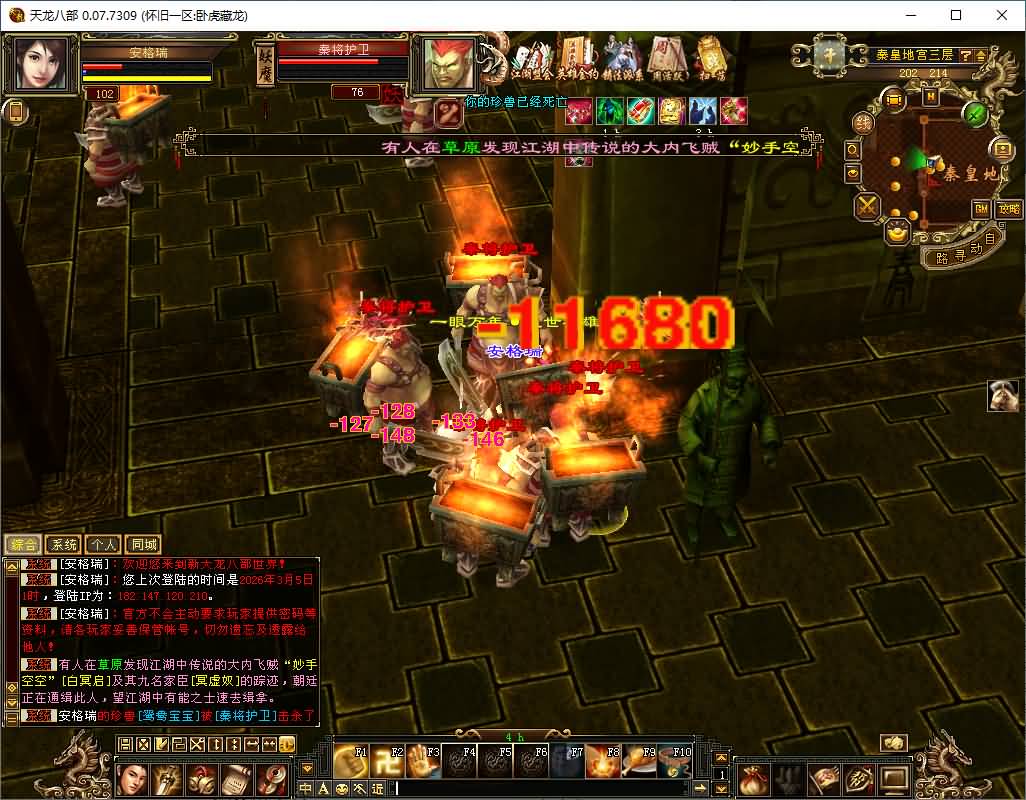 经典武侠端游【怀旧天龙之64源端先锋怀旧v2.7】最新整理单机一键即玩镜像端+Linux手工服务端+PC客户端+视频教程+详细搭建教程