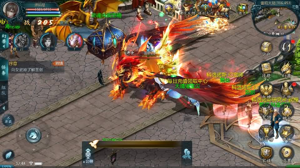 1655互通魔域【天神下凡六职业全特效商业版】最新整理Win系半手工服务端+本地验证+本地注册+全套工具+详细搭建教程 4 2026032206294352