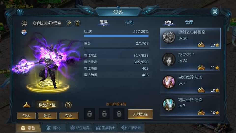 1655互通魔域【天神下凡六职业全特效商业版】最新整理Win系半手工服务端+本地验证+本地注册+全套工具+详细搭建教程 8 20260322062945100