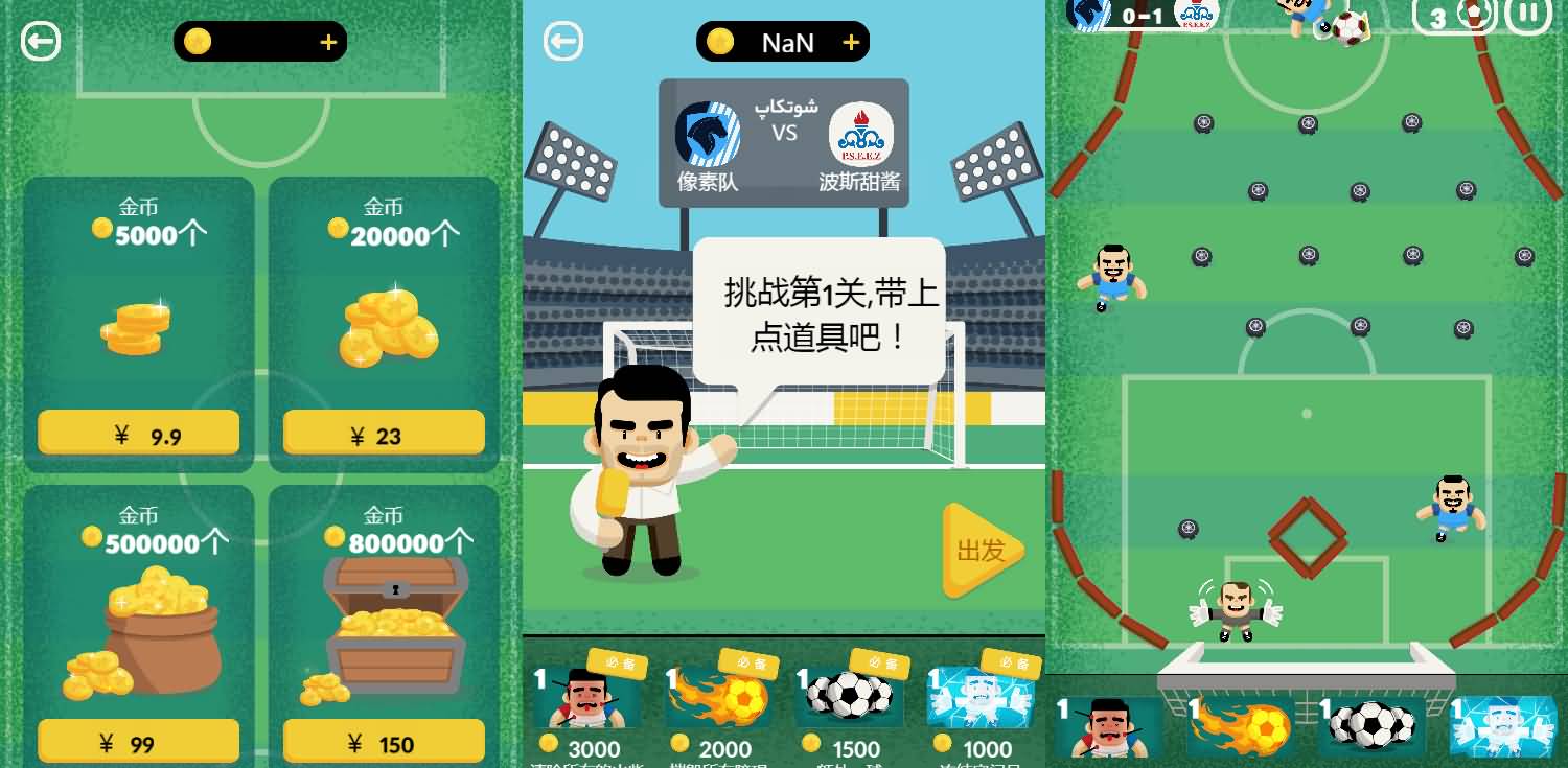 三网H5小游戏【棒棒足球】最新整理WIN系服务端+Linux手工服务端+详细搭建教程 3 2026032610072027