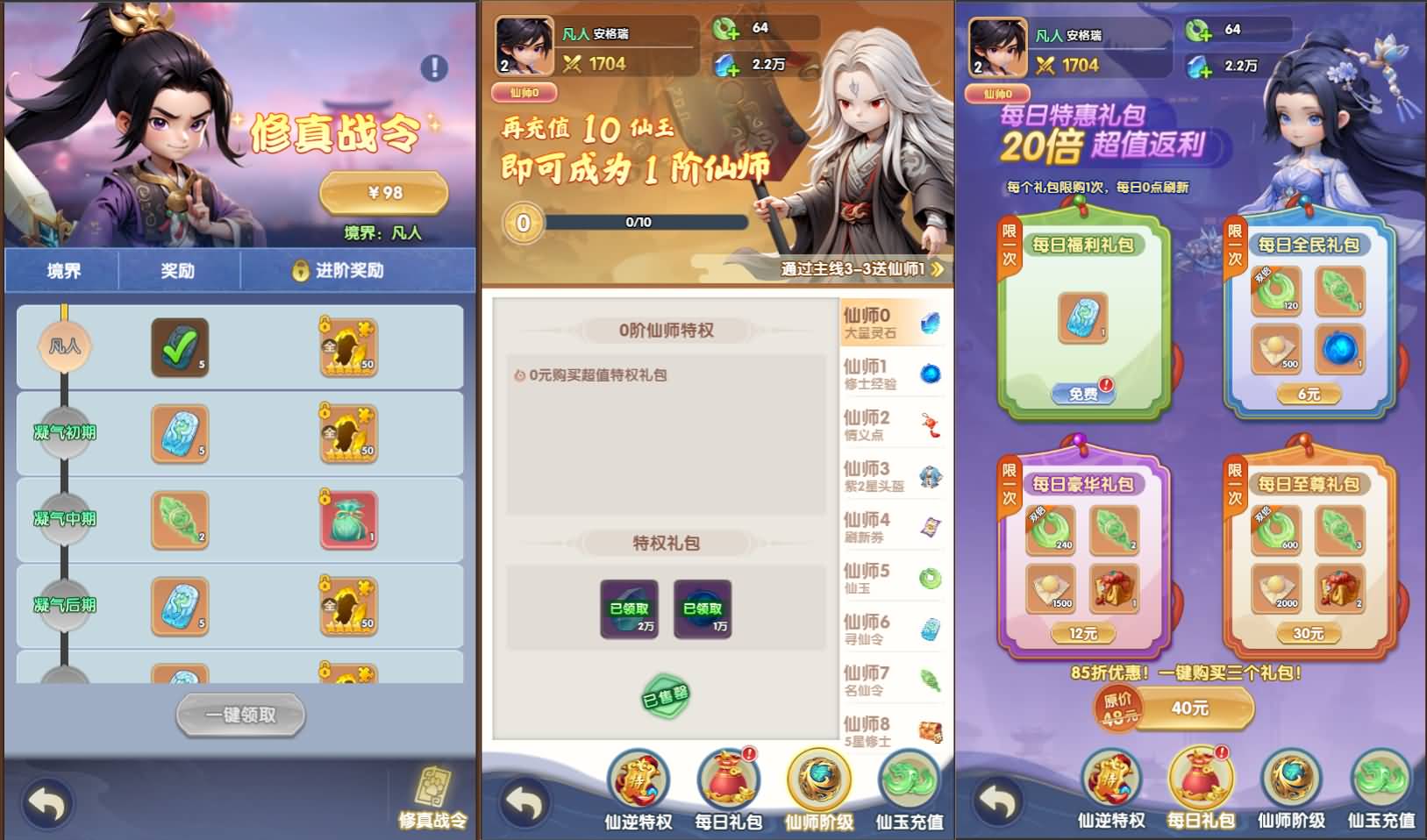 三网H5国风修仙手游【仙逆H5多区修复版】最新整理Win服务端+GM授权后台+CDK玩家后台+详细搭建教程 3 2026032707134763 1