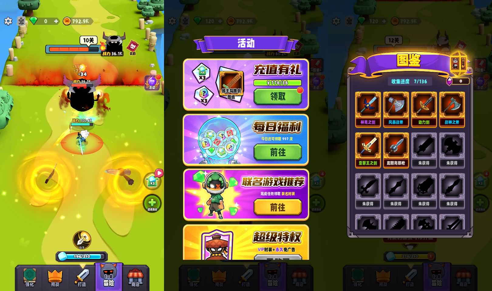 闯关冒险手游【兵器王者完整修复版】最新整理单机一键即玩镜像端+Linux手工服务端+安卓苹果双端+运营后台+网页商城+网页注册+全套源码+详细搭建教程 3 202603271142176