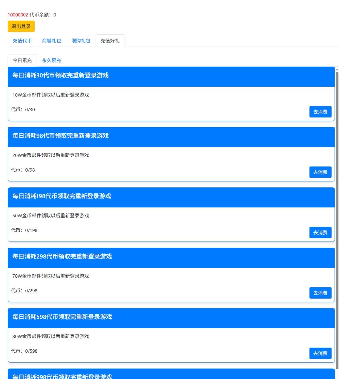 闯关冒险手游【兵器王者完整修复版】最新整理单机一键即玩镜像端+Linux手工服务端+安卓苹果双端+运营后台+网页商城+网页注册+全套源码+详细搭建教程 9 2026032711421947