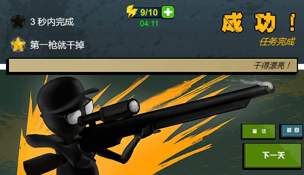 三网H5小游戏【火柴人狙击大师】最新整理WIN系服务端+Linux手工服务端+详细搭建教程 3 2026032715555079