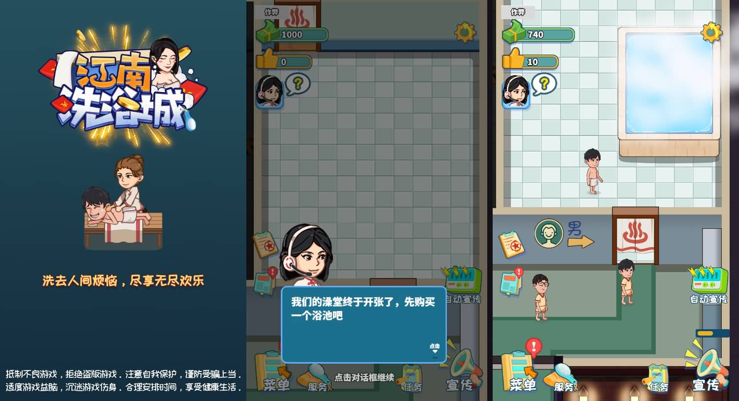 三网H5小游戏【江南洗浴城】最新整理WIN系服务端+Linux手工服务端+详细搭建教程 1 2026032716020910
