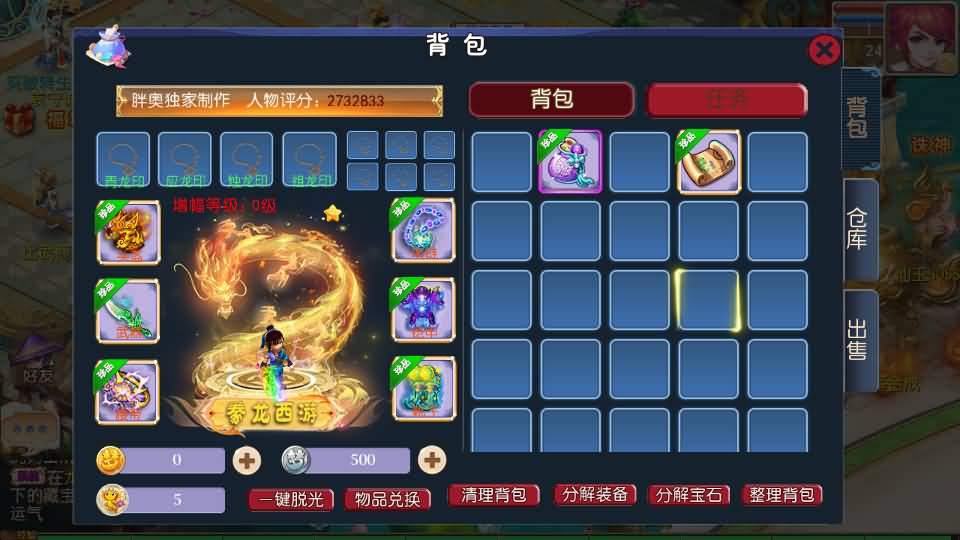 MT3换皮MH【豢龙西游挂机尊享版】最新整理单机一键即玩镜像端+Linux手工服务端+安卓苹果双端+GM后台+详细搭建教程+全套源码 19 2026032816253558