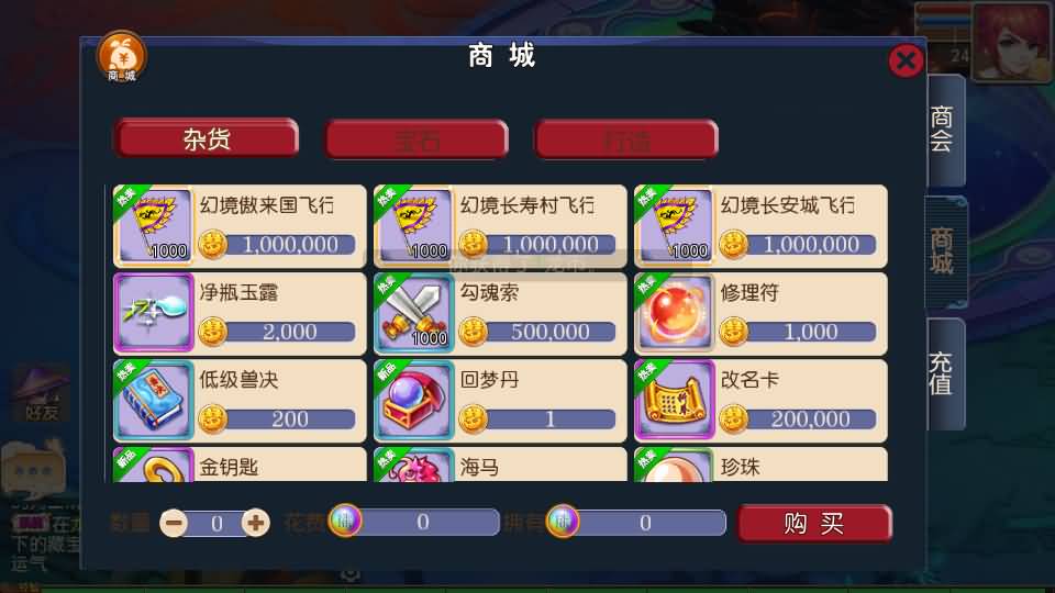 MT3换皮MH【豢龙西游挂机尊享版】最新整理单机一键即玩镜像端+Linux手工服务端+安卓苹果双端+GM后台+详细搭建教程+全套源码 17 2026032816253573