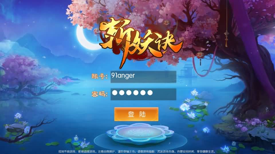 3D唯美仙侠手游【剑侠风云录之斩妖诀多区跨服版】最新整理单机一键即玩镜像端+Linux手工服务端+全套前后端源码+假人陪玩+管理后台+GM授权后台+安卓+详细搭建教程 1 2026040513354945