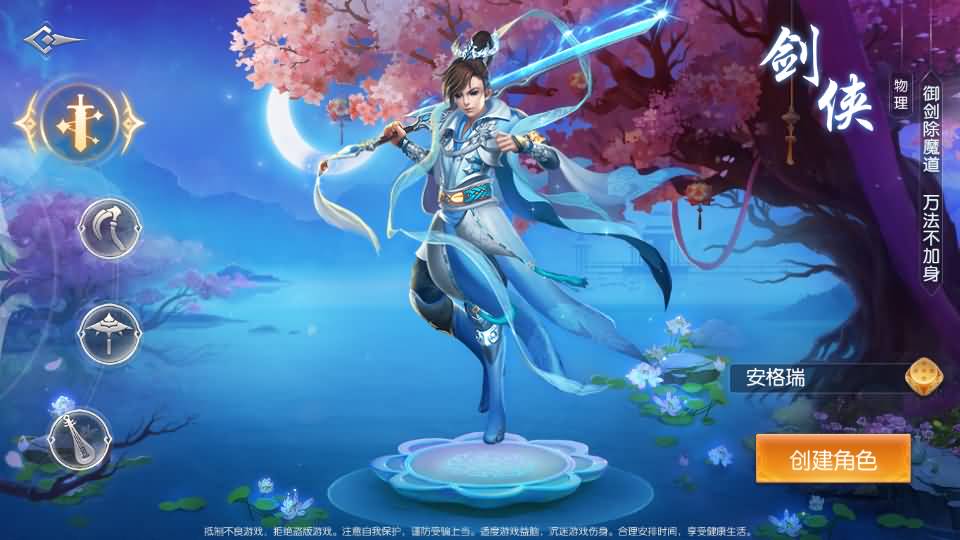 3D唯美仙侠手游【剑侠风云录之斩妖诀多区跨服版】最新整理单机一键即玩镜像端+Linux手工服务端+全套前后端源码+假人陪玩+管理后台+GM授权后台+安卓+详细搭建教程 3 202604051335502