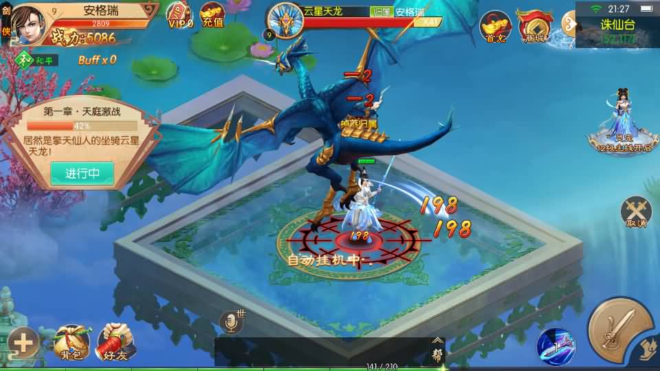 3D唯美仙侠手游【剑侠风云录之斩妖诀多区跨服版】最新整理单机一键即玩镜像端+Linux手工服务端+全套前后端源码+假人陪玩+管理后台+GM授权后台+安卓+详细搭建教程 8 202604051335522