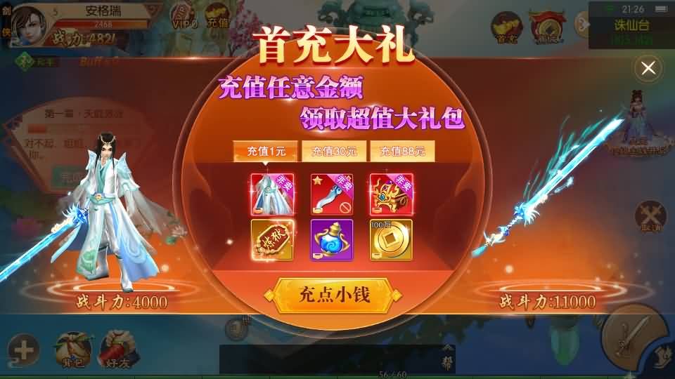 3D唯美仙侠手游【剑侠风云录之斩妖诀多区跨服版】最新整理单机一键即玩镜像端+Linux手工服务端+全套前后端源码+假人陪玩+管理后台+GM授权后台+安卓+详细搭建教程 7 2026040513355253