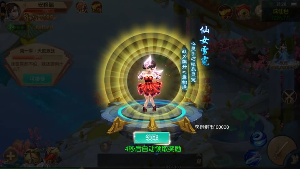 3D唯美仙侠手游【剑侠风云录之斩妖诀多区跨服版】最新整理单机一键即玩镜像端+Linux手工服务端+全套前后端源码+假人陪玩+管理后台+GM授权后台+安卓+详细搭建教程 9 2026040513355288